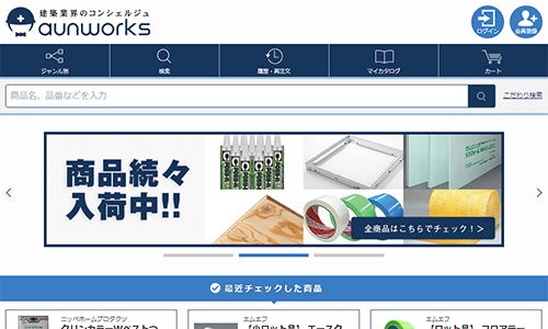 野原産業様aunworks