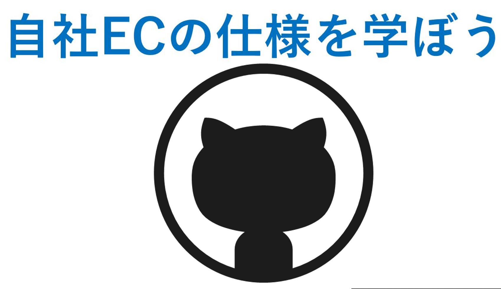 プレスリリース「ECの仕様を学ぼう」を公開。