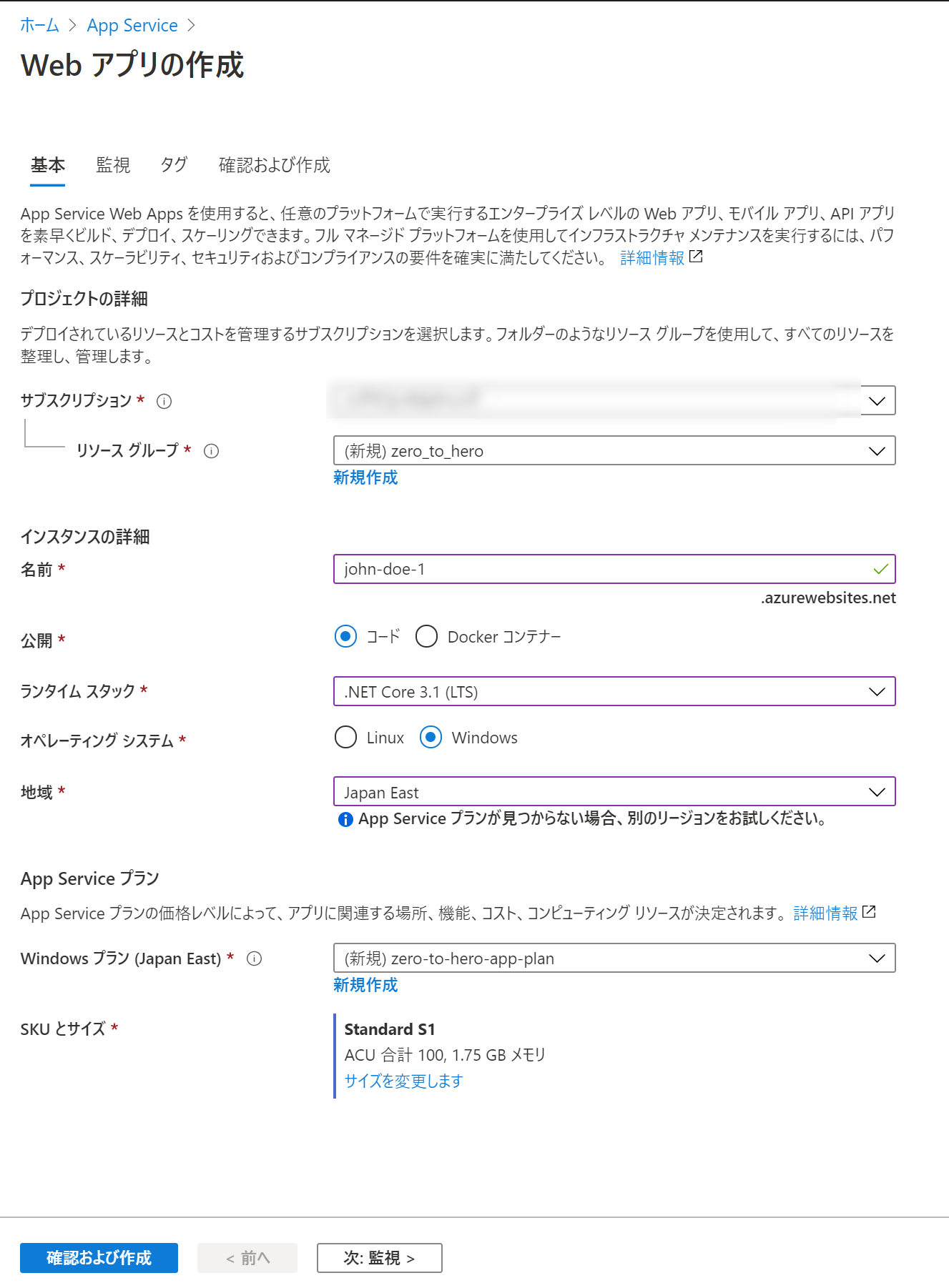 ポータルでWebアプリケーションを作る