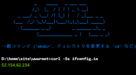 コンソールの実行結果